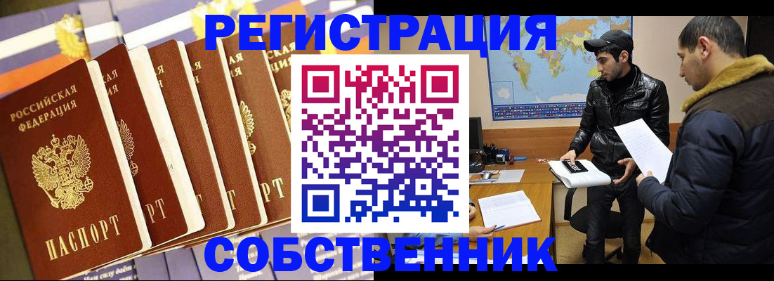 временная регистрация надежно в Таштаголе