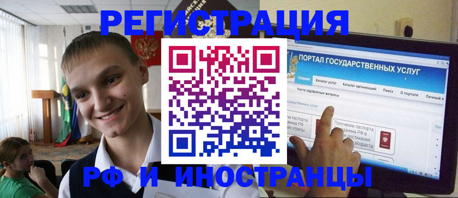 прописка для военкомата в Таштаголе
